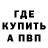 МЕТАДОН кристалл Zavier Orlos