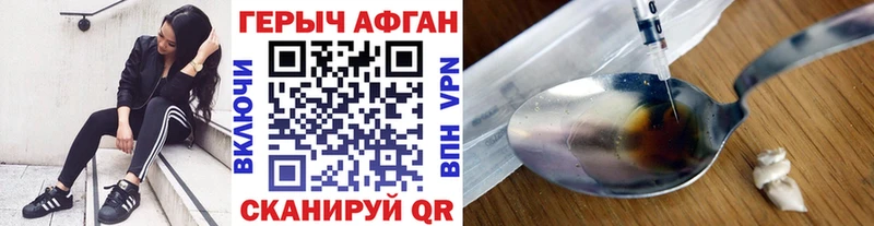 кракен ссылки  купить   Горно-Алтайск  Героин афганец 