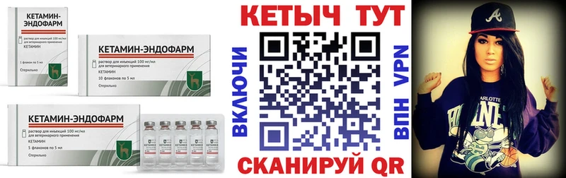 мега ТОР  закладки  Горно-Алтайск  Кетамин VHQ 